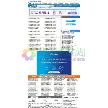 国际贸易网（网址：www.vooec.com）