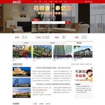 南通好房网（www.nthaofang.com），