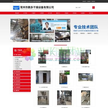 常州市鹏多干燥设备（网址：www.pdganzao.com）