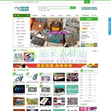 微商代理一手货源网（网址：www.huoyuanfabu.com）