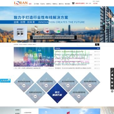 劳兰控股集团（www.loranx.com），劳兰主要从事智能导航布线系统，智能布线管理系统，安全保密布线系统，3&8类布线系统，智能机房布线系统，彩色布线管理系统等高端布线方案。官网www.loranx.com