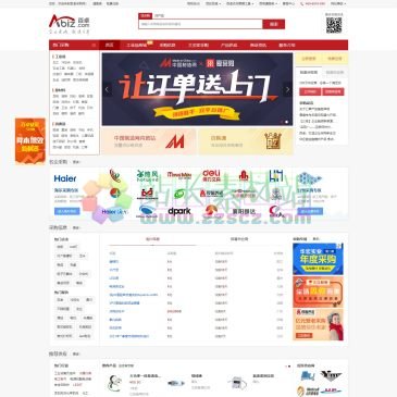 百卓采购网（网址：www.abiz.com）