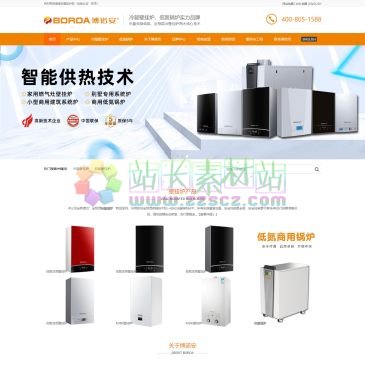 博诺安壁挂炉厂家（网址：www.boroachina.com）