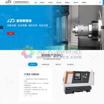 广东圣特斯数控车床（网址：www.stscnc.com）
