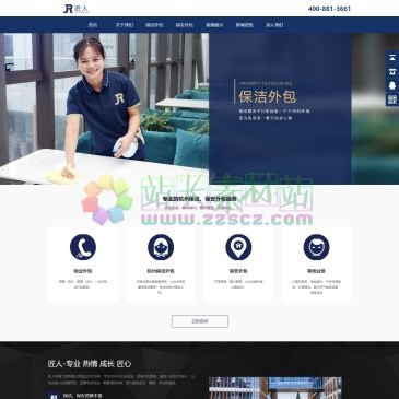 浙江匠人保洁（网址：www.jangren.cn）