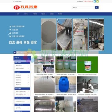 北京万昌兴业建材（网址：www.bilon.cc）