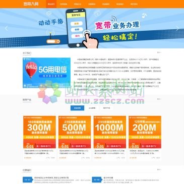 西安电信企业宽带（www.xa189.com.cn），西安电信宽带办理中心-最新的西安电信宽带光纤资费网站，热线17791896355，提供西安电信家庭企业宽带安装、办理、升级、套餐变更、移机,光纤专线接入,光纤小区查询、安装进度查询、