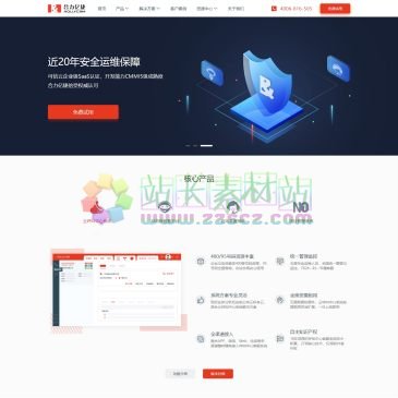 北京合力亿捷科技（网址：www.hollycrm.com）
