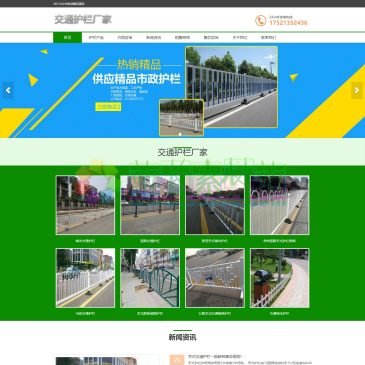 常州京式交通护栏（www.czhulan.com.cn），常州护栏工程有限公司—京式交通护栏厂家主营：市政、道路、绿化等护栏，提供价格及规格咨询，师傅上门培训安装！