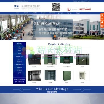 河北特旺柜业（www.hyguiye.com），河北特旺柜业专业从事金库门的生产销售，我厂是河北地区专业生产金库门及弹药柜规模最大的金库门厂家之一。24小时服务咨询热线17832281777