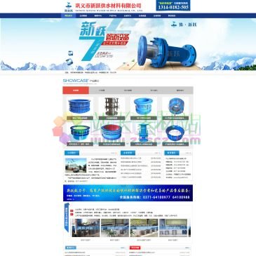 巩义市新跃供水材料（网址：www.xinyue02.com）