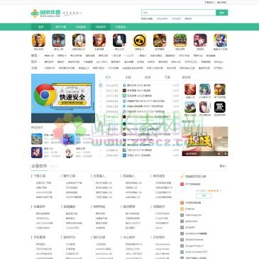 88软件园