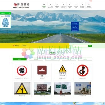 湖南湘筑智能科技（www.hnxzznkj.com），【湘筑智能交通标志牌厂家】是一家专业从事高速和地方公路的交通标志牌,标志立柱,标志标牌,交通标线的生产与服务.以及高速公路交通安全工程施工、高速公路机电工程系统集成施工