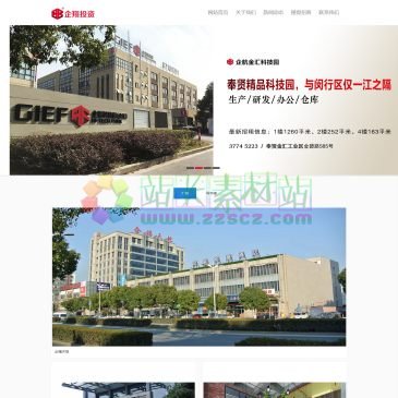 上海企翔投资管理（www.qf-qx.com），上海企翔投资管理有限公司,是企福集团旗下子公司,主营业务有：松江精装修办公楼,写字楼出租,独栋厂房出售等等。公司原为上海松江出口加工区企业服务有限公司园区运营事业部。依