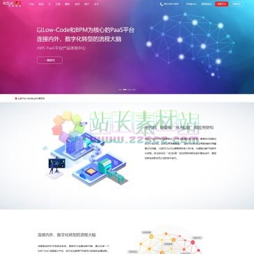 北京炎黄盈动科技（网址：www.actionsoft.com.cn）