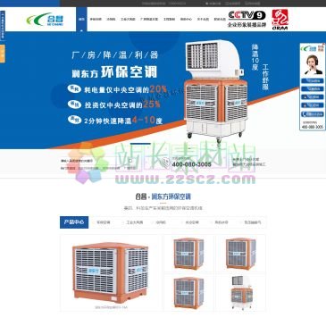 深圳合昌机电（网址：www.hckt88.com）