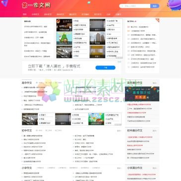 第一作文网（www.dizww.com），第一作文网专注作文30年,网站为您提供400字,600字,800字,1000字,1200字的作文,包含了小学生作文,初中作文,高中作文,优秀作文,满分作文,经典作文,作文大全,作文吧,欢迎大家踊跃投稿。