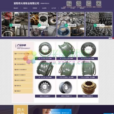 安阳市大用车业（网址：www.aysdycy.com）