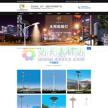 江苏亮火虫照明电器（www.lhczm.com），