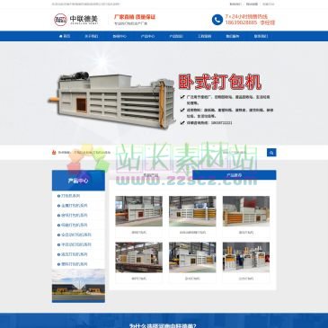 河南中联德美机械（网址：www.zzzldm.com）