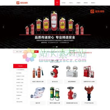 湖南冠吾消防（网址：www.hngwxf.com）