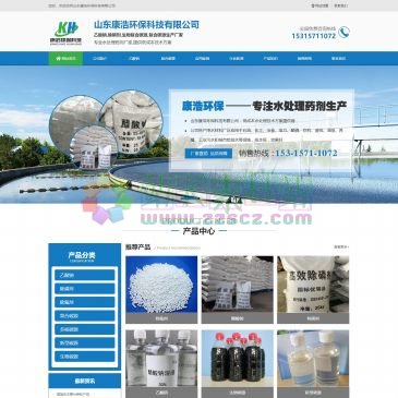 山东康浩环保科技（网址：www.sdkhhb.com）