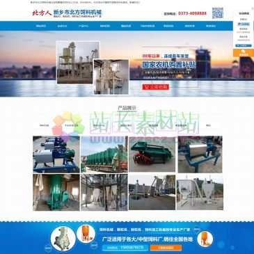 新乡市北方饲料机械（网址：www.bfslj.com）