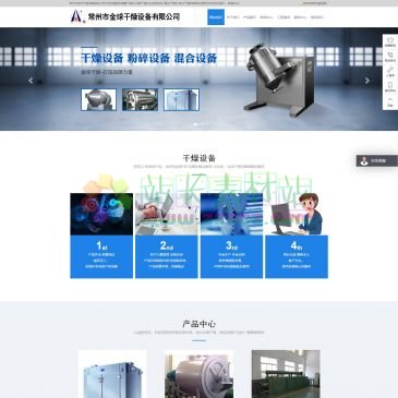 常州金球干燥设备（网址：www.czfensuiji.com）