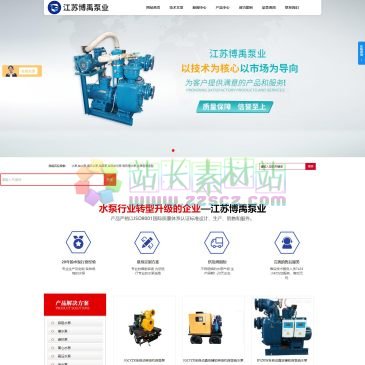 江苏博禹泵业（网址：www.jsboyu.net）