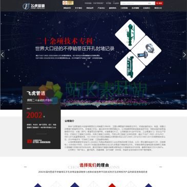 新余飞虎管道（网址：www.xyfhgd.com）