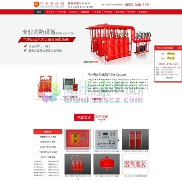 气灭系统网（网址：www.qimiexitong.com）