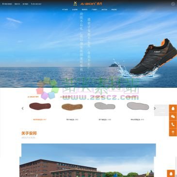 上海安邦实业发展有限公司（www.a-bon.cn），优质劳保鞋品牌-上海安邦!产品有:安全鞋,劳保鞋、工作鞋、电绝缘鞋、防砸劳保鞋、防静电鞋、防砸鞋、职业鞋、电工鞋、工作安全鞋，符合安全劳保鞋LA安标及QS生产许可标准，通过环