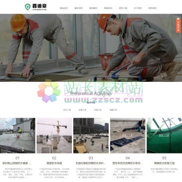 深圳鑫迪豪防水工程（网址：www.xdhfs.cn）