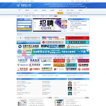 秦皇岛人才网（www.qhdrc.com），
