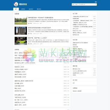 奇乐作文（www.qilezuowen.com），