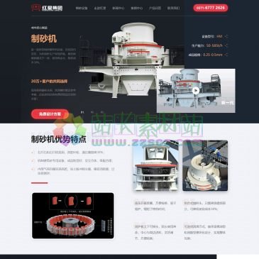 河南红星制砂机（网址：www.hxjq.com.cn）