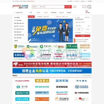 邳州人才网（www.pzsns.com），