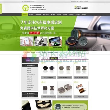 东莞颐特电子（网址：www.et1997.com）
