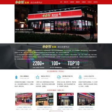 水公馆连锁便利店加盟（www.10000host.com），水公馆连锁便利店是广东唯琅控股集团旗下重点打造品牌项目,已开分店多家,国内头家推出的综合体店,以互联网平台商城+桶装水订购+便利店加盟模式的oo新概念运营管理公司。