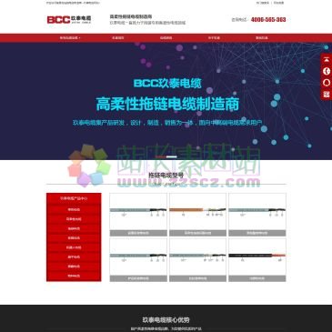 玖泰特种电缆（网址：www.bcc-cable.com）