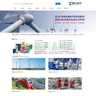 上海秦兰电气（网址：www.qinlan.com.cn）