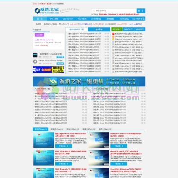 Ghost系统之家（网址：www.ghost123.com）