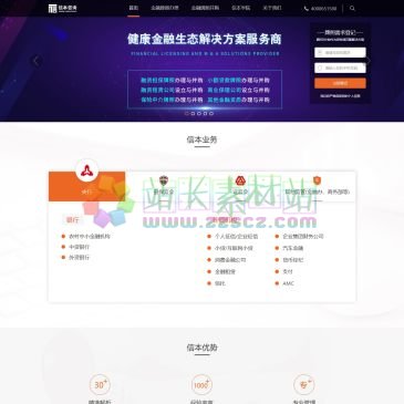 信本投资咨询（网址：www.sjxbzx.com）