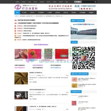 常州盛鹏纺织（www.dxrml.com），