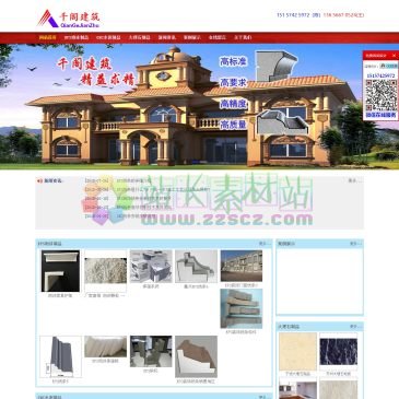 浙江千阁建筑（网址：www.zjqgjz.com）