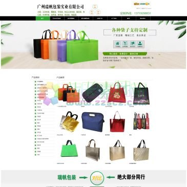 广州瑞帆无纺布袋厂（网址：www.gzrfbag.com）