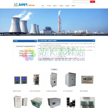 保定奥卓电气设备（网址：www.aozhuodq.com）