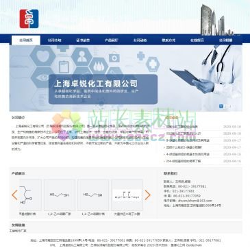 上海卓锐化工（网址：www.shanghaizhuoruichem.com）