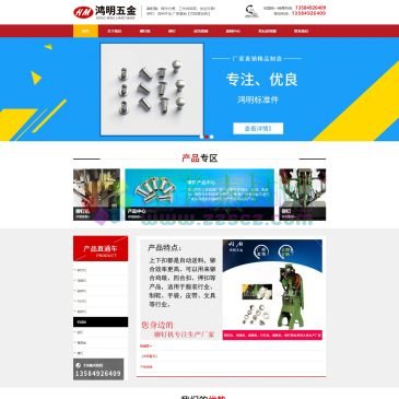 鸿明五金（网址：www.maodingjiwang.com）