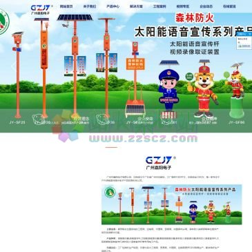广州嘉阳电子（网址：www.gzjytech.com）